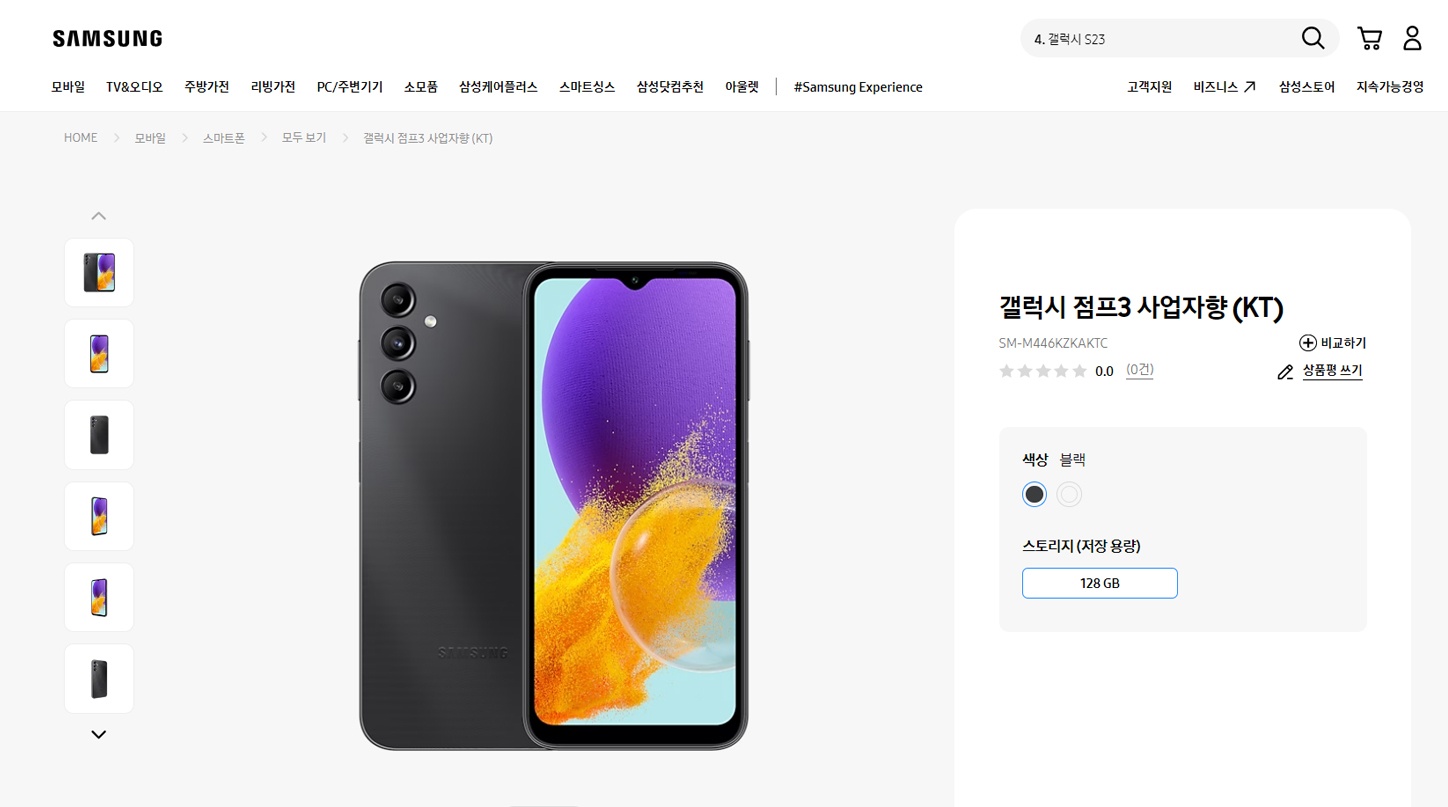 Samsung ra mắt Galaxy Jump 3 trên website chính thức tại Hàn Quốc