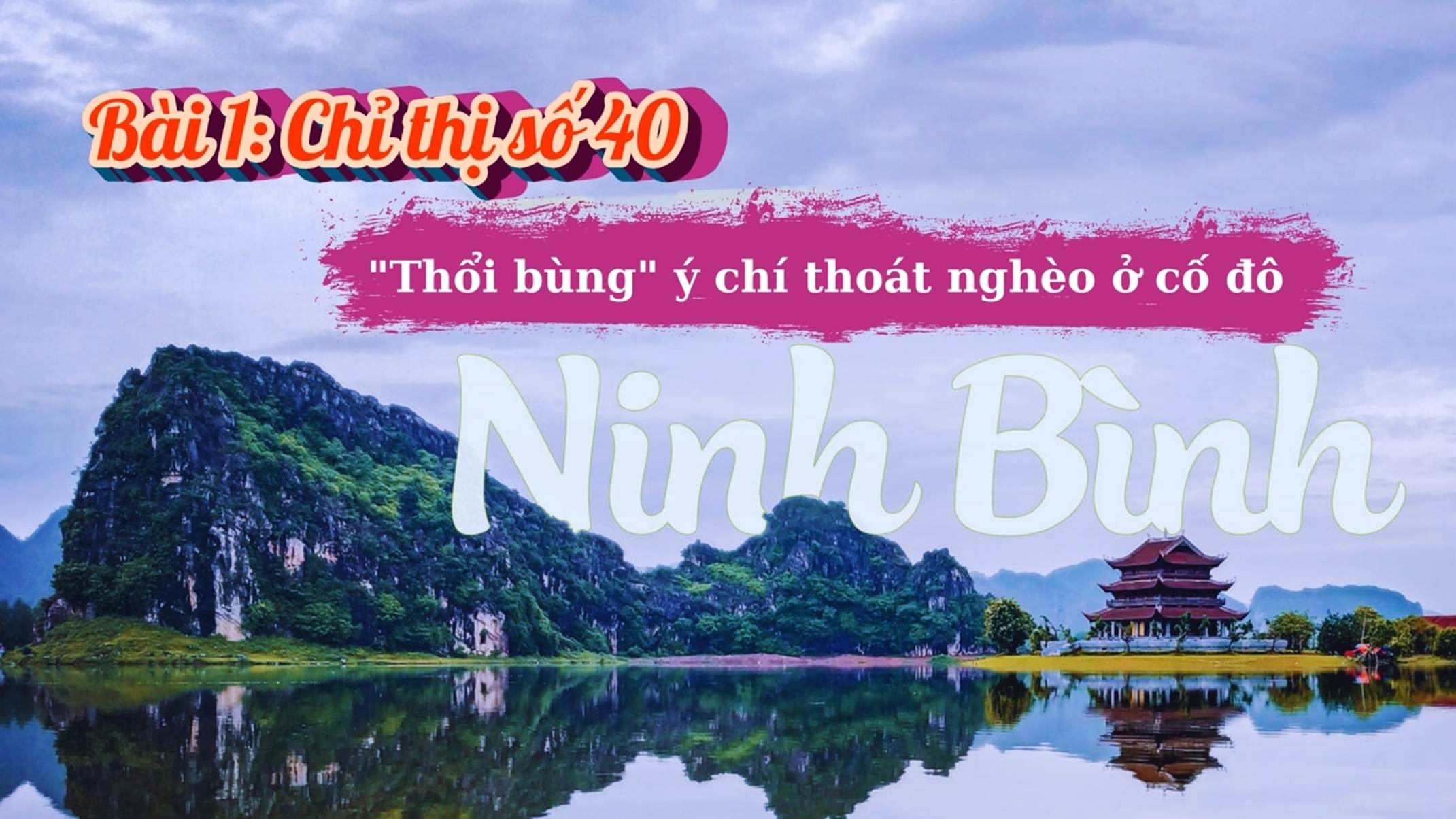 https://cdn.thoibaonganhang.vn/stores/news_dataimages/2024/122024/06/16/thoi-bung-y-chi-thoat-ngheo-o-co-do-ninh-binh-bai-1-20241206162650.jpg?rt=20241206162721