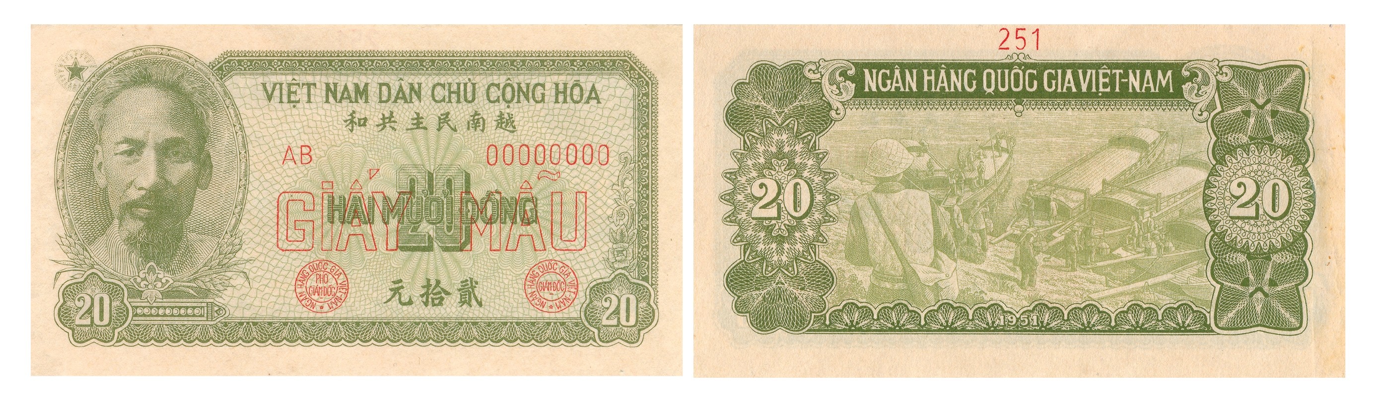 Ảnh 3.1.91. Giấy bạc 20 đồng, 1951 Ảnh 3.1.91. Giấy bạc 20 đồng, 1951