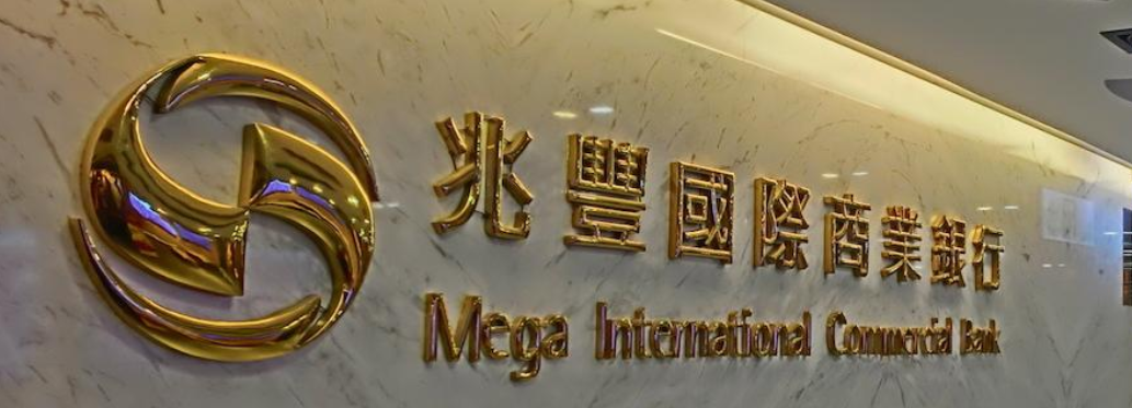 Văn phòng đại diện Ngân hàng Mega International Commercial Bank CO., LTD tại Hải Phòng sửa đổi, bổ sung giấy phép hoạt động Văn phòng đại diện Ngân hàng Mega International Commercial Bank CO., LTD tại Hải Phòng sửa đổi, bổ sung giấy phép hoạt động